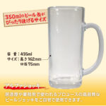 名入れビールジョッキ - 帆前掛け風