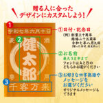 名入れビールジョッキ - 帆前掛け風