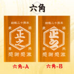 名入れビールジョッキ - 帆前掛け風