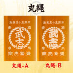 名入れビールジョッキ - 帆前掛け風