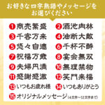 名入れビールジョッキ - 帆前掛け風