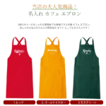 エプロン