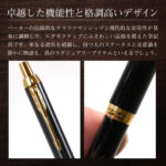 パーカー PARKER 名入れボールペン ソネット