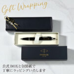 パーカー PARKER 名入れボールペン IM