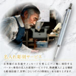 パーカー PARKER 名入れボールペン IM プレミアム