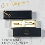 パーカー PARKER 名入れボールペン IM プレミアム