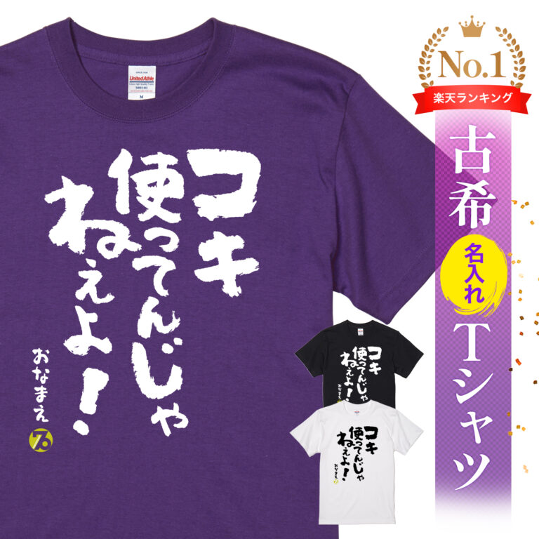 コキ使ってんじゃねぇよ！