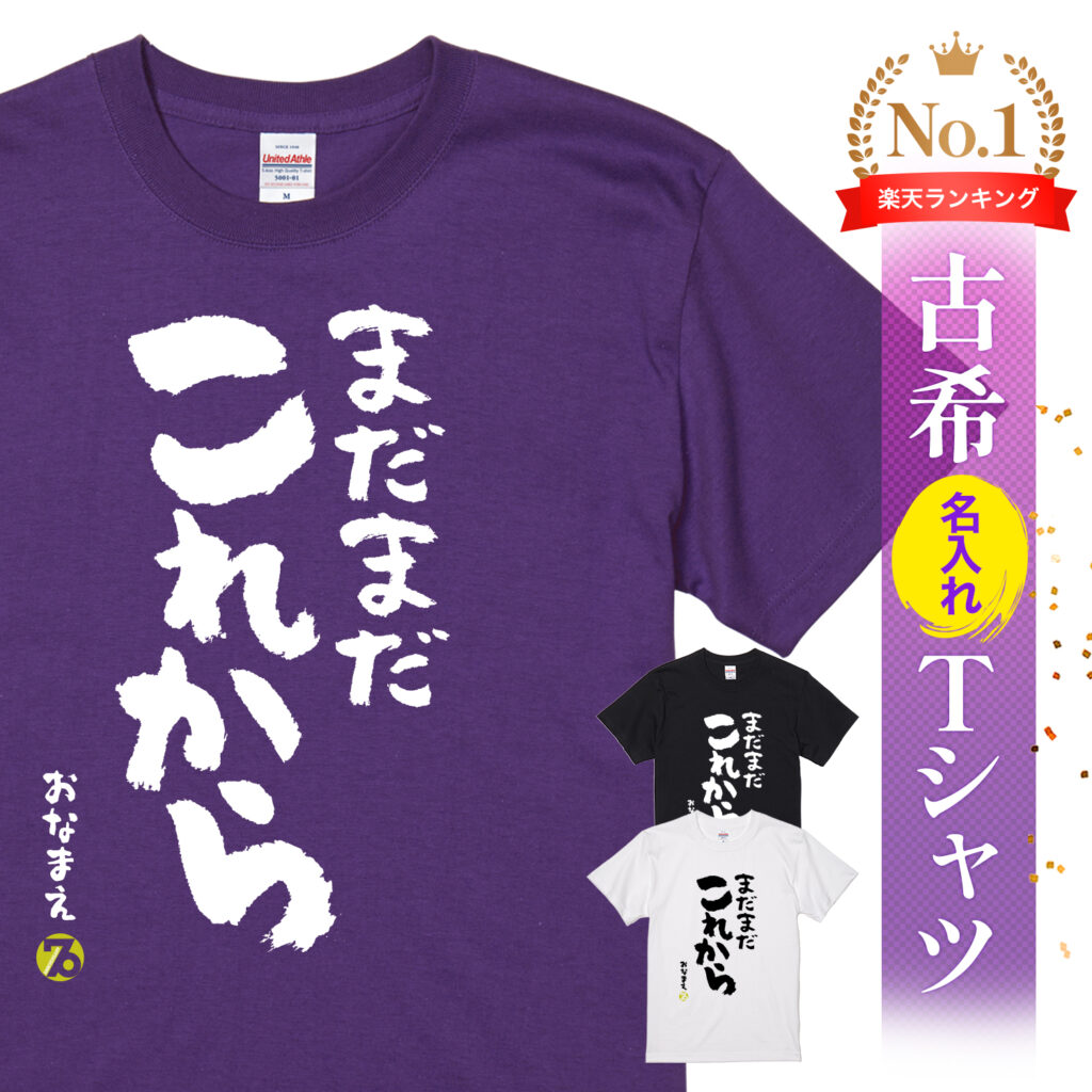 まだまだこれから