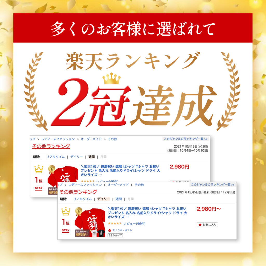 男のいぶし銀 - 還暦祝い名入れおもしろTシャツ