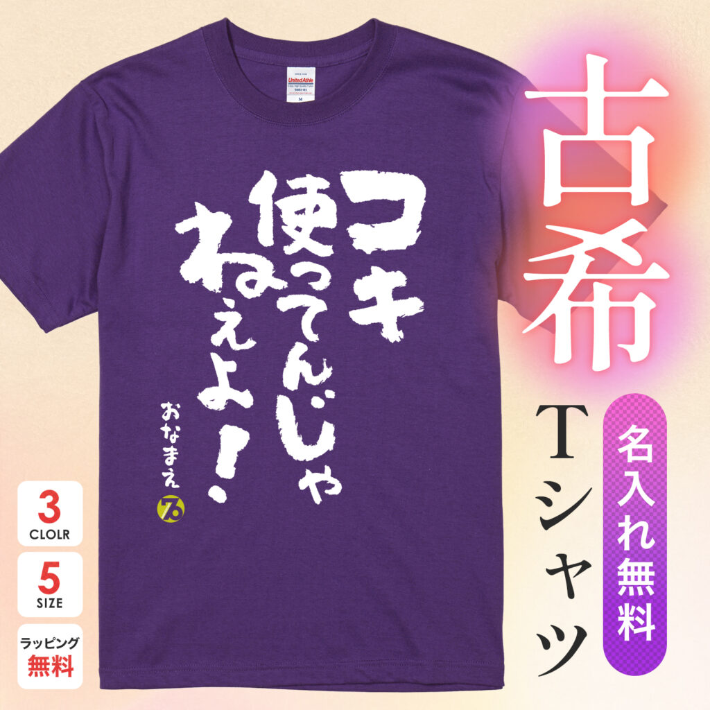 コキ使ってんじゃねぇよ！