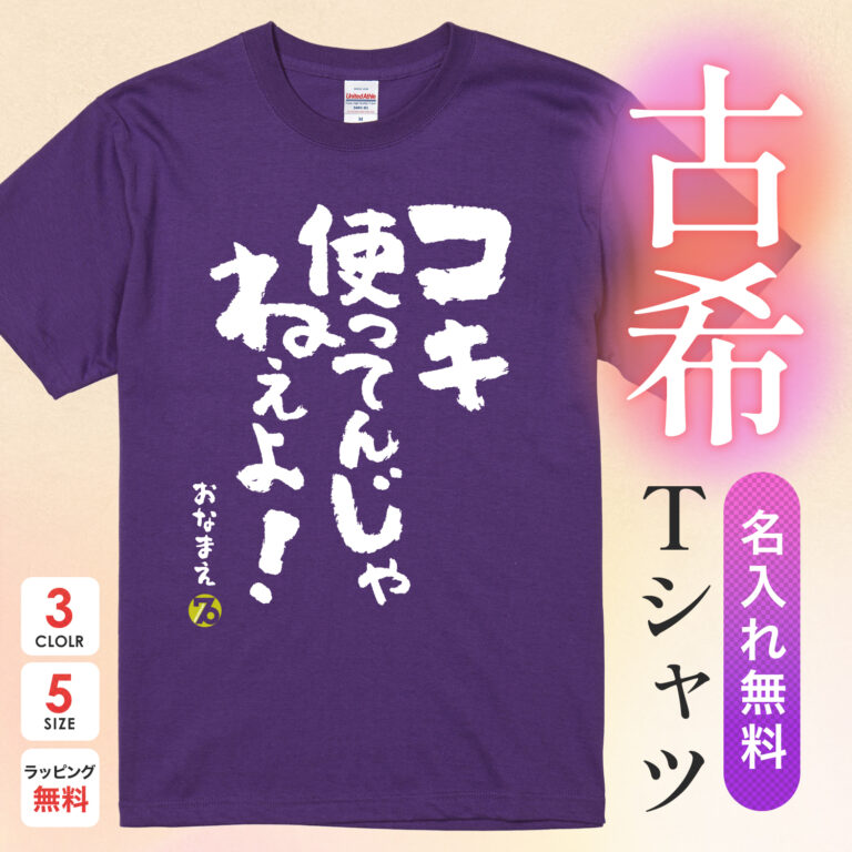 コキ使ってんじゃねぇよ！