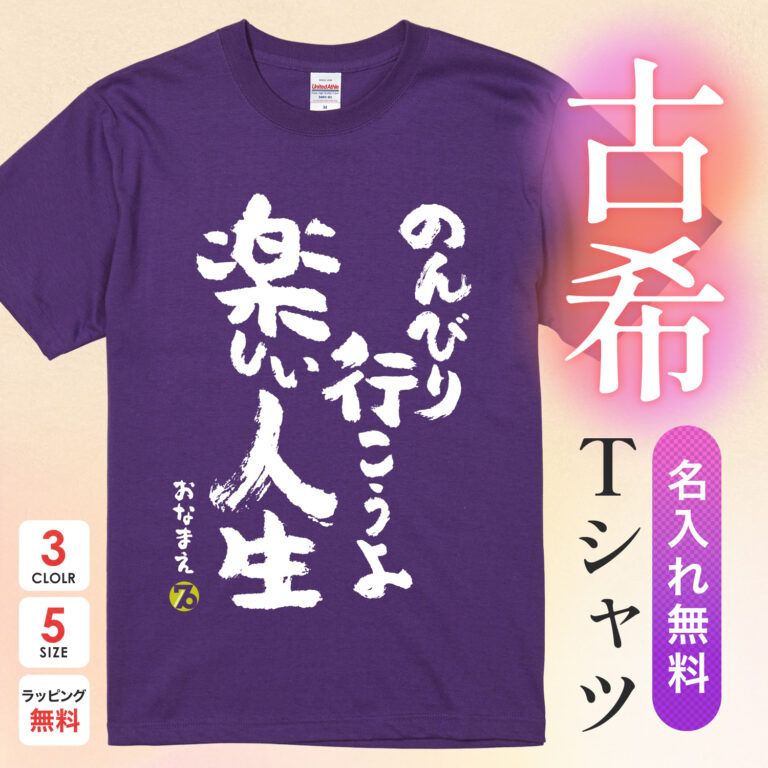 のんびり行こうよ楽しい人生