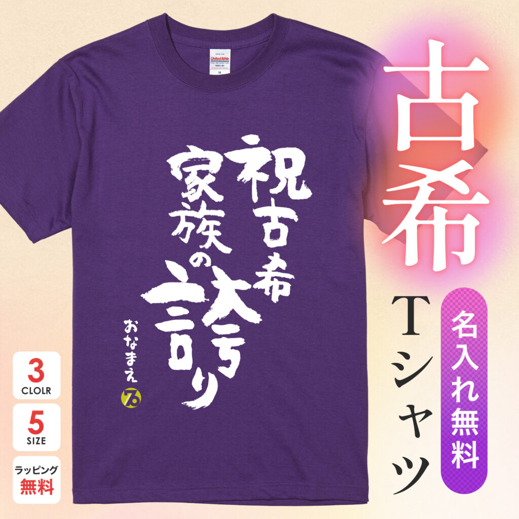 祝古希 家族の誇り