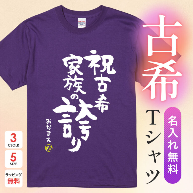 祝古希 家族の誇り