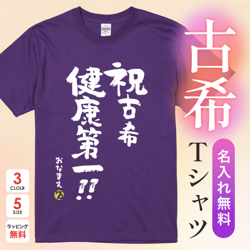 祝古希 健康第一