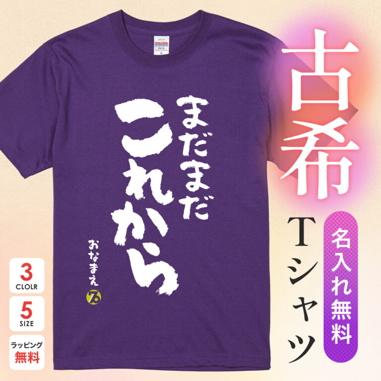 まだまだこれから