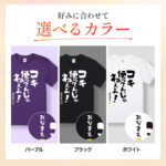 コキ使ってんじゃねぇよ!