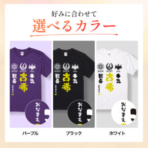 本気 古希 歓喜いつまでも