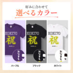 KOKI70祝