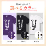 SEVENTYロックンロール