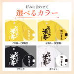 米寿祝いおもしろ名入れTシャツ【おちゃめな米寿】