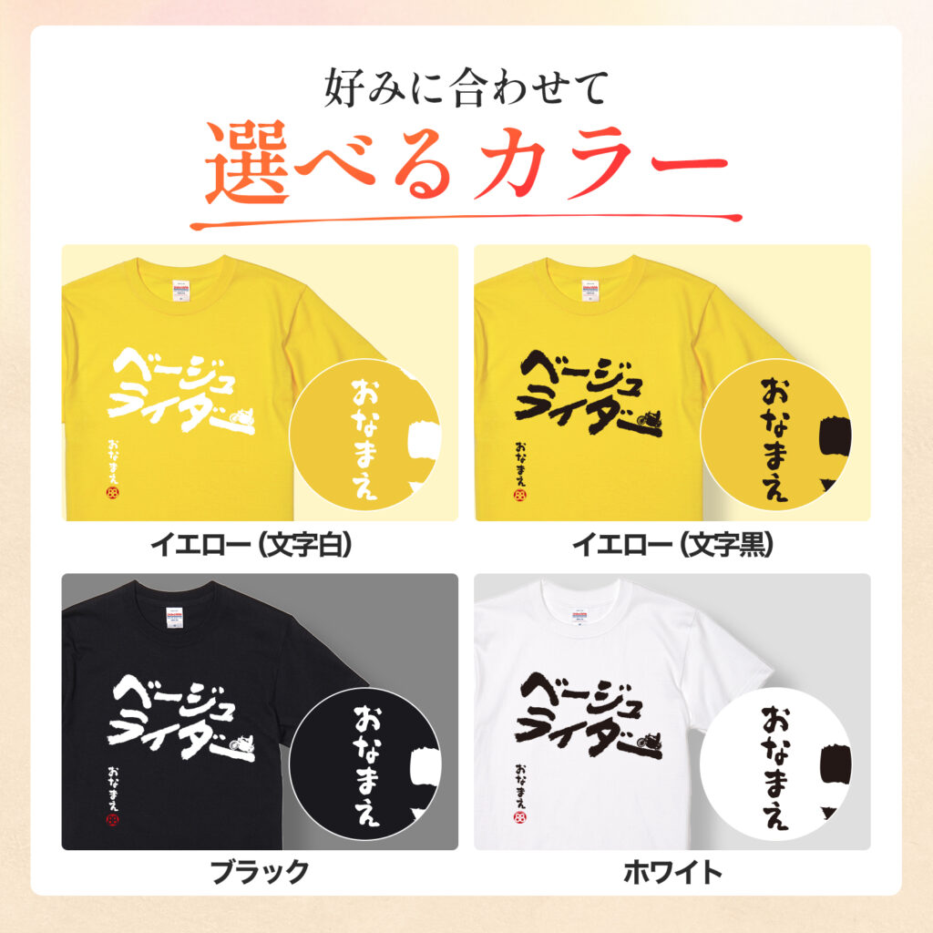 ベージューライダー