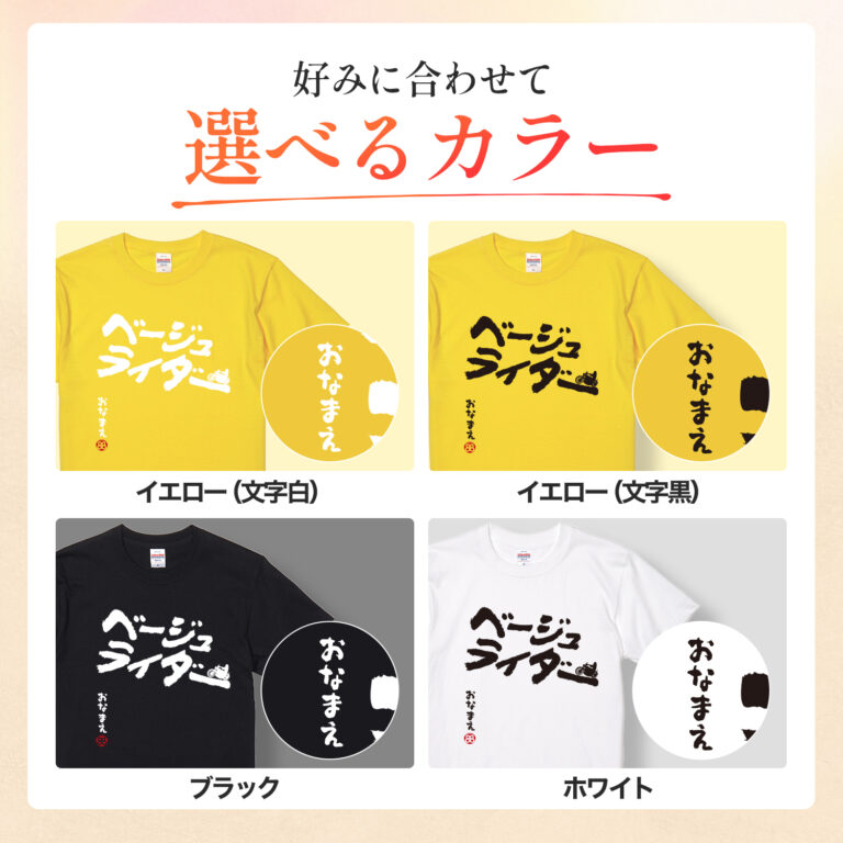 ベージューライダー