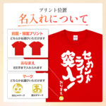 セカンドライフ突入！