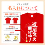 還暦フェス開催中 - 還暦祝い名入れおもしろTシャツ