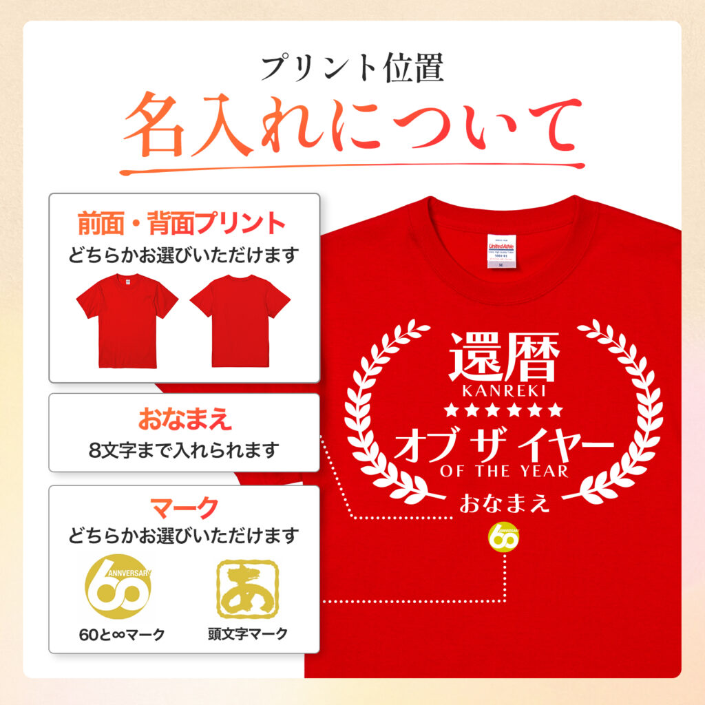 還暦オブザイヤー - 還暦祝い名入れおもしろTシャツ