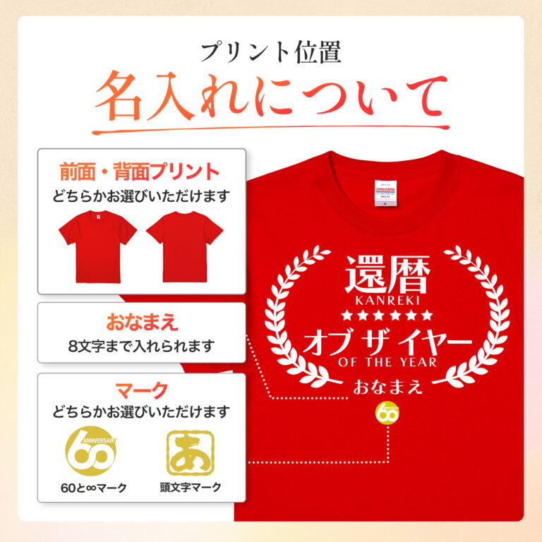 還暦オブザイヤー - 還暦祝い名入れおもしろTシャツ
