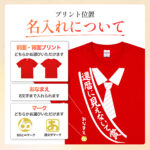 還暦に見えないで賞 - 還暦祝い名入れおもしろTシャツ