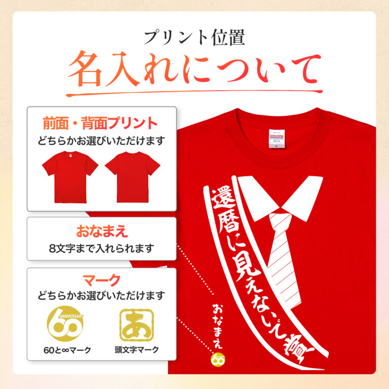 還暦に見えないで賞 - 還暦祝い名入れおもしろTシャツ