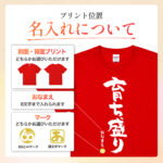 育ち盛り - 還暦祝い名入れおもしろTシャツ