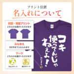 コキ使ってんじゃねぇよ!