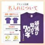 頑張り続けて70年