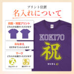 KOKI70祝