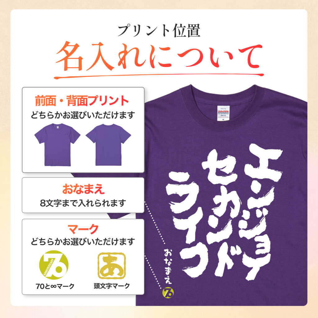 エンジョイセカンドライフ