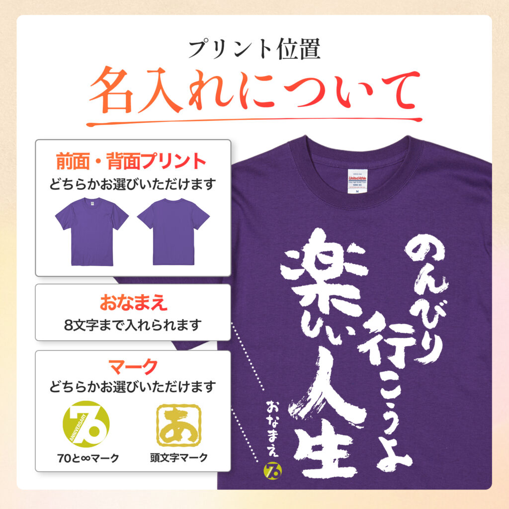 のんびり行こうよ楽しい人生