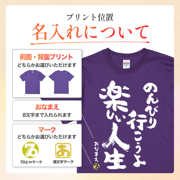 のんびり行こうよ楽しい人生