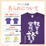 祝古希 家族の誇り