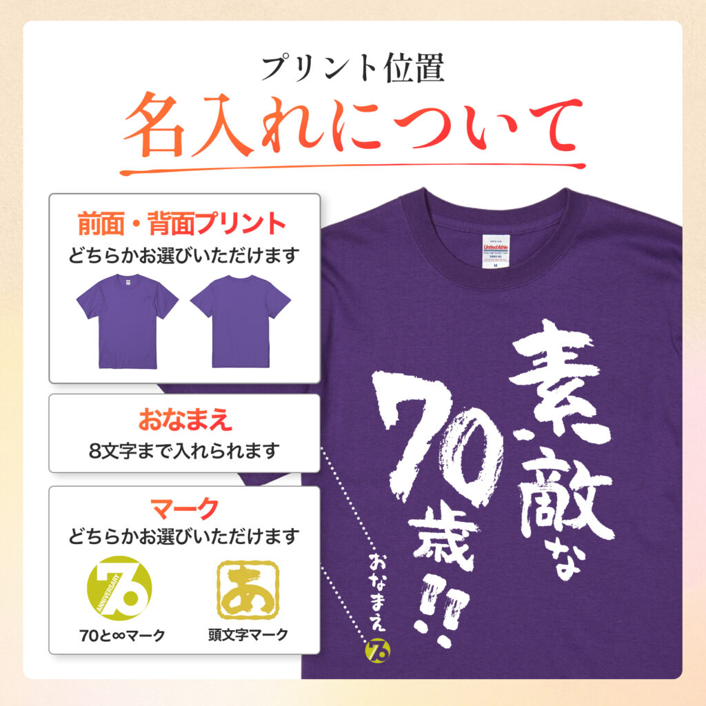 素敵な70歳！！