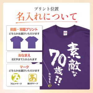 素敵な70歳！！