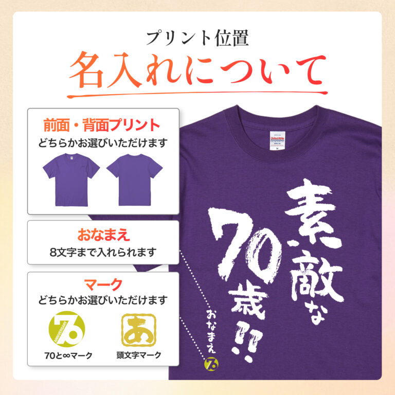 素敵な70歳！！