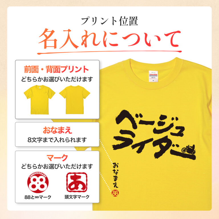 ベージューライダー