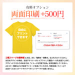 米寿祝い 米寿 名入れ Ｔシャツ 88歳 誕生日  【拍手喝采88歳】