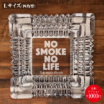 名入れもできる！おもしろメッセージ入り灰皿 - NO SMOKE NO LIFE