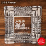 名入れもできる！おもしろメッセージ入り灰皿 - どうぞ、煙慮なく。