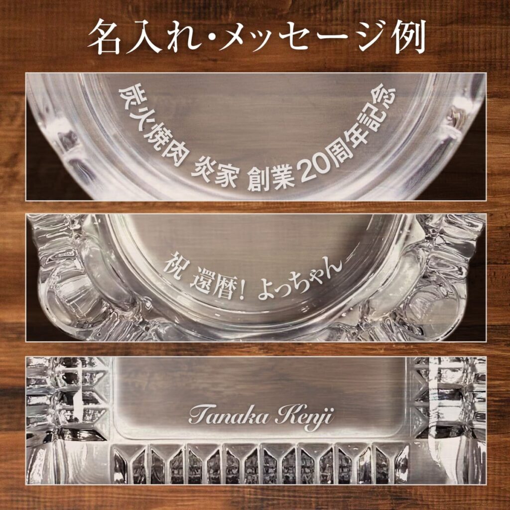 名入れもできる！おもしろメッセージ入り灰皿 - 今日も無駄にうまい。