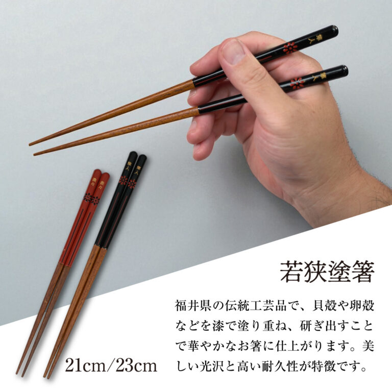 名入れができる 夫婦箸 - 獅子舞